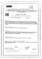 Витрум Витамин Д3 Макс таблетки 220мг 60шт: миниатюра сертификата №11