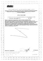 Витрум Витамин Д3 Макс таблетки 220мг 60шт: миниатюра сертификата №12