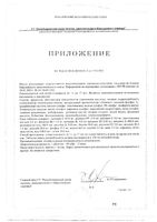 Витрум Юниор шипучий для детей 11-17 лет ананас таблетки 4,4г 18шт: миниатюра сертификата №2