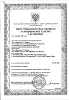 Шприц-ручка 4 Novofine/Новофайн: миниатюра сертификата