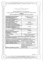 Оземпик раствор для п/к введ. картридж в шприц-ручке 1мг/доза 3мл+Иглы одноразовые НовоФайн плюс 4шт: миниатюра сертификата