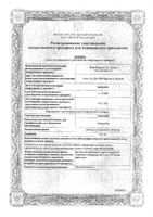 Саксенда раствор для п/к введ. картридж в шприц-ручке 6мг/мл 3мл 3шт: миниатюра сертификата
