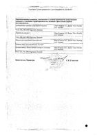 Саксенда раствор для п/к введ. картридж в шприц-ручке 6мг/мл 3мл 3шт: миниатюра сертификата №2