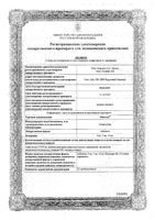 Ребелсас таблетки 7мг 30шт: миниатюра сертификата