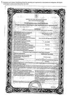 НовоРапид ФлексПен раствор для п/к и в/в введ. картридж+шприц-ручка 100ЕД/мл 3мл 5шт: миниатюра сертификата №3