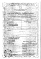 Фиасп раствор для п/к и в/в введ. фл. 100ЕД/мл 3мл 5шт+Картридж в шприц ручке ФлексПен: миниатюра сертификата