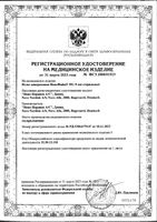 Иглы 30G Novofine/Новофайн 0,3х8мм 100шт: миниатюра сертификата