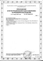 Иглы 30G Novofine/Новофайн 0,3х8мм 100шт: миниатюра сертификата №2