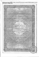 Актрапид НМ раствор для инъекций 100МЕ/мл 10мл: миниатюра сертификата