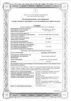 НовоМикс 30 Флекспен суспензия для п/к введ. картридж в шприц-ручке 100ЕД/мл 3мл 5шт: миниатюра сертификата №3
