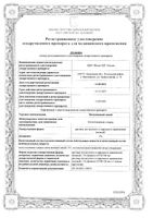 Метиленовый синий водный раствор для местного и наружного применения 1% 50мл: миниатюра сертификата