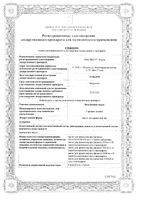Вазелиновое масло для приема внутрь 100мл: миниатюра сертификата