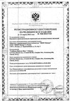 Флексотрон Плюс имплантат раствор для внутрисуставного введ. шприц 20мг/мл 3мл: миниатюра сертификата