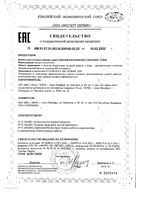 Омеганол Коэнзим Q10 капсулы 0,6г 30шт: миниатюра сертификата