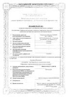 Монтелукаст-Алиум таблетки п/о плен. 10мг 30шт: миниатюра сертификата