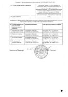 Монтелукаст-Алиум таблетки п/о плен. 10мг 30шт: миниатюра сертификата №2