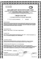 Прокладки гигиенические с крылышками ароматиз-ые Ultra Camomile Normal Plus Naturella/Натурелла 9шт: миниатюра сертификата №2