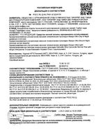 Прокладки гигиенические с крылышками ароматиз-ые Ultra Camomile Normal Plus Naturella/Натурелла 9шт: миниатюра сертификата