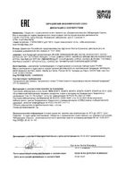 Спрей-дымка сухая увлажняющая для чувствительной кожи SPF30 Bariesun Uriage/Урьяж фл. 200мл: миниатюра сертификата