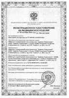 Подгузники для взрослых тяжелая степень недержания Super Slip Dailee/Дэйли 10шт р.M: миниатюра сертификата №2