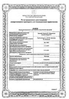 Эвольтра концентрат для приг. раствора для инфузий 1мг/мл 20мл: миниатюра сертификата