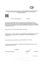 Спирулина 500мг Now/Нау таблетки 500мг 500шт: миниатюра сертификата