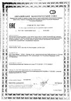 Таурин 500мг Now/Нау капсулы 747мг 100шт: миниатюра сертификата