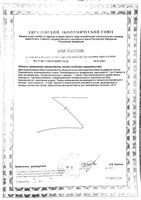 Таурин 500мг Now/Нау капсулы 747мг 100шт: миниатюра сертификата №2