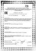 Холин и Инозитол 500мг Now/Нау капсулы 1139мг 100шт: миниатюра сертификата