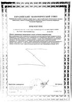Холин и Инозитол 500мг Now/Нау капсулы 1139мг 100шт: миниатюра сертификата №2
