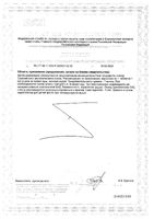 Хром 200мкг Now/Нау таблетки 386мг 100шт: миниатюра сертификата №2