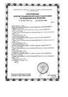 ПРОмовиа протез синовиальной жидкости раствор для внутрисуставного введ. шприц 60мг/4мл 4мл: миниатюра сертификата №2