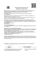 Бальзам после солнца восстанавливающий Bariesun Uriage/Урьяж туба 150мл: миниатюра сертификата