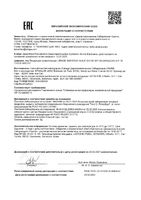 Масло-спрей сухое солнцезащитное для тела и волос SPF30 Bariesun Uriage/Урьяж 200мл: миниатюра сертификата