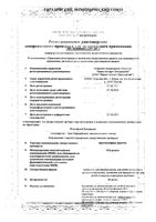 Ибупрофен Форте для детей апельсин со шприцем суспензия для приема внутрь 40мг/мл 200г 160мл: миниатюра сертификата №3