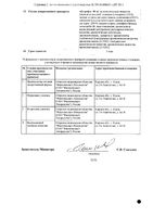 Ибупрофен Форте для детей апельсин со шприцем суспензия для приема внутрь 40мг/мл 200г 160мл: миниатюра сертификата №4