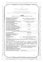 Аторвастатин таблетки п/о плен. 20мг 90шт: миниатюра сертификата