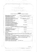 Клемастин таблетки 1мг 20шт: миниатюра сертификата