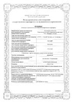 Депантол суппозитории вагинальные 100мг+16мг 20шт: миниатюра сертификата