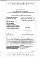 Розувастатин таблетки п/о плен. 10мг 30шт: миниатюра сертификата