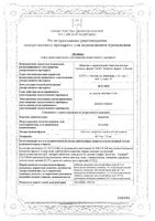 Бозентан таблетки п/о плен. 125мг 60шт: миниатюра сертификата №3