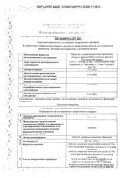 Бозентан таблетки п/о плен. 62,5мг 56шт: миниатюра сертификата