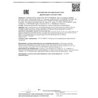 Сыворотка липосомальная против выпадения и для роста волос Peptide Biotinoyl Rinfoltil/Ринфолтил фл. 183мг 30шт+дозатор 3шт: миниатюра сертификата