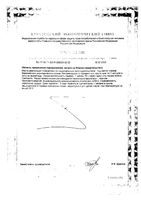 L-карнитин 500мг Now/Нау капсулы 917мг 60шт: миниатюра сертификата №2