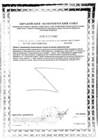 L-карнозин 500мг Now/Нау капсулы 677мг 50шт: миниатюра сертификата №2
