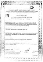 L-тирозин 500мг Now/Нау капсулы 658мг 120шт: миниатюра сертификата