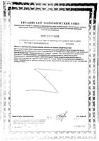 L-фенилаланин 500мг Now/Нау капсулы 616мг 120шт: миниатюра сертификата №2