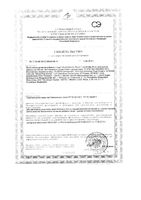 УльтраФертил Плюс для мужчин капсулы 550мг 60шт: миниатюра сертификата