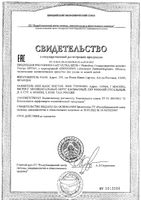 Молочко солнцезащитное для чувствительной кожи SPF50+ Ultra Photoderm Bioderma/Биодерма 200мл: миниатюра сертификата
