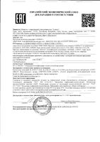 Бальзам для тела тонизирующий Arkeskin Lierac/Лиерак фл. 200мл: миниатюра сертификата